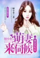 殷少，套路深